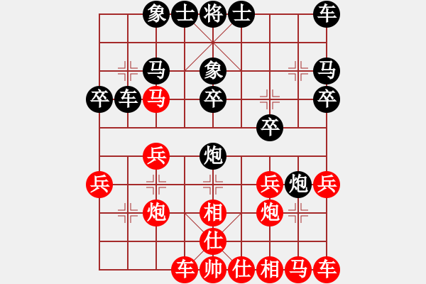 象棋棋譜圖片：飛刃(9段)-和-名劍之天龍(9段) - 步數(shù)：20 