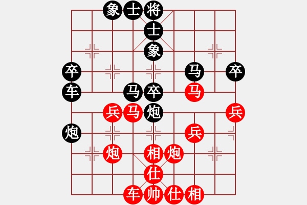 象棋棋譜圖片：飛刃(9段)-和-名劍之天龍(9段) - 步數(shù)：40 