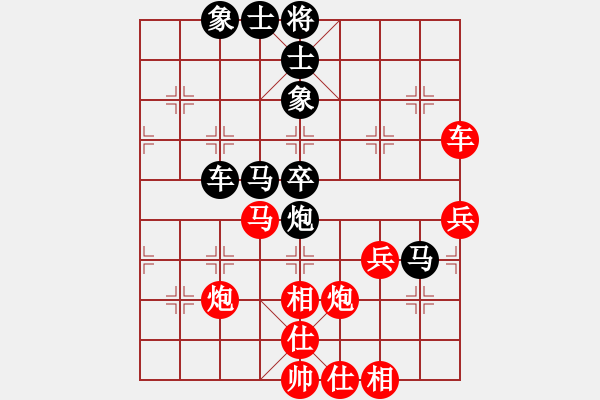 象棋棋譜圖片：飛刃(9段)-和-名劍之天龍(9段) - 步數(shù)：50 