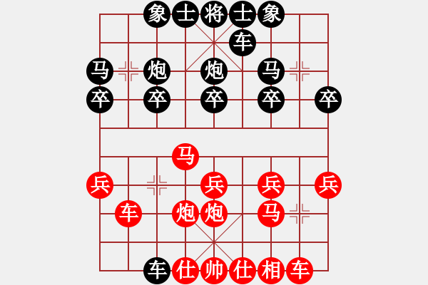 象棋棋譜圖片：李智屏 先勝 閻文清 - 步數(shù)：20 