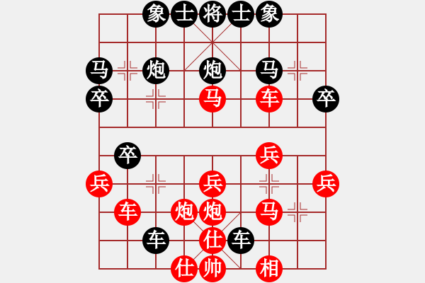 象棋棋譜圖片：李智屏 先勝 閻文清 - 步數(shù)：30 