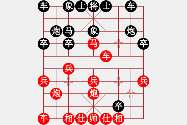 象棋棋谱图片：陈宇光 先和 曾昭麒 - 步数：20 