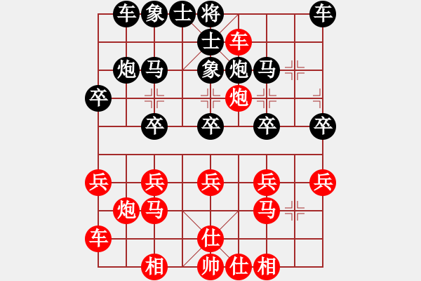 象棋棋譜圖片：5500 - 步數(shù)：20 