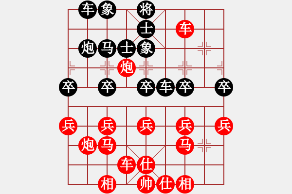 象棋棋譜圖片：5500 - 步數(shù)：30 