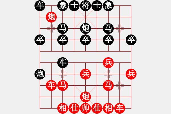 象棋棋谱图片：R7 06 党斐 先胜 许逸涵.xqf - 步数：20 