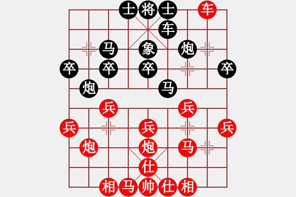 象棋棋譜圖片：倒數(shù)最后(9段)-勝-心漸冷(2段) - 步數(shù)：30 