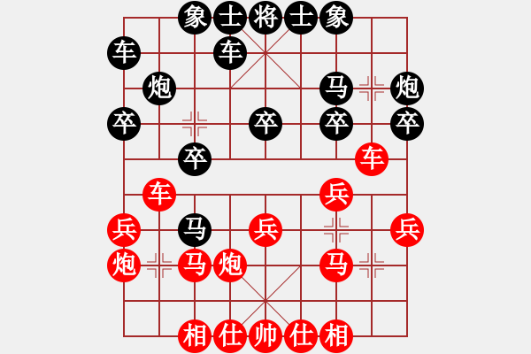 象棋棋譜圖片：陶漢明     先負 趙國榮     - 步數(shù)：20 