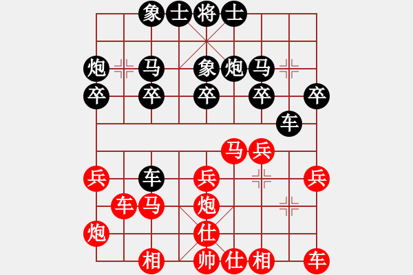 象棋棋譜圖片：安順大俠(月將)-負-黃河不黃(8段) - 步數(shù)：20 