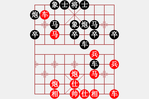 象棋棋譜圖片：安順大俠(月將)-負-黃河不黃(8段) - 步數(shù)：30 