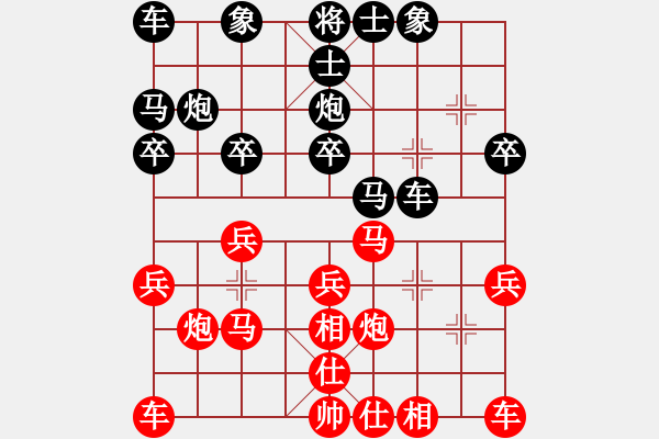 象棋棋譜圖片：葬心紅負(fù)yiq123〖仙人指路對中炮〗 - 步數(shù)：20 