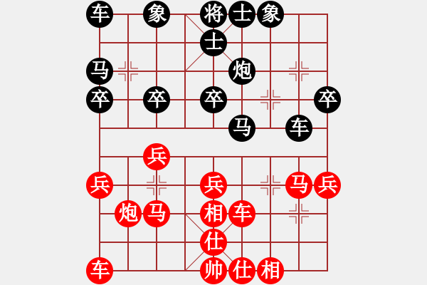 象棋棋譜圖片：葬心紅負(fù)yiq123〖仙人指路對中炮〗 - 步數(shù)：30 