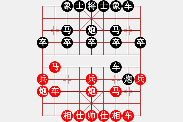 象棋棋譜圖片：侵略者(6段)-和-曉蕓(9段) - 步數(shù)：20 