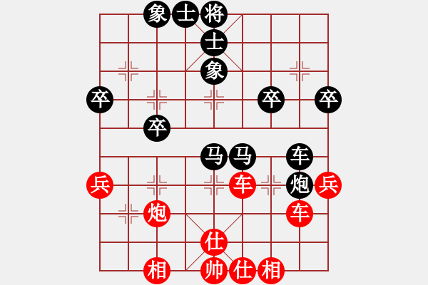 象棋棋譜圖片：侵略者(6段)-和-曉蕓(9段) - 步數(shù)：40 