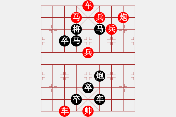 象棋棋譜圖片：P. 棋攤老板－難度高：第134局 - 步數(shù)：0 