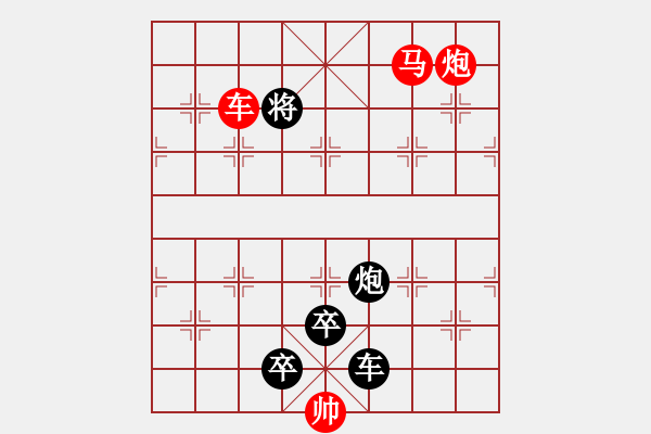 象棋棋譜圖片：P. 棋攤老板－難度高：第134局 - 步數(shù)：29 