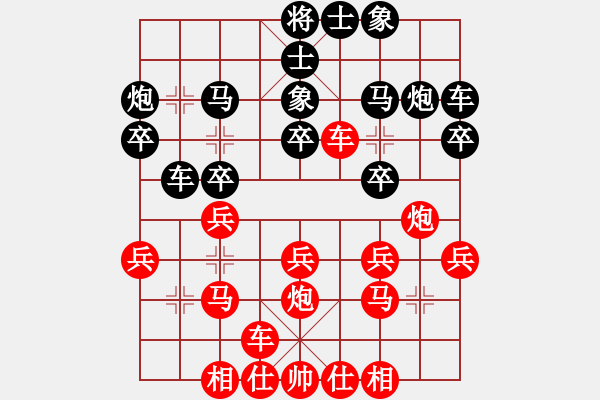 象棋棋譜圖片：橫才俊儒[紅] -VS- 幸?；ǘ鋄黑] - 步數(shù)：20 