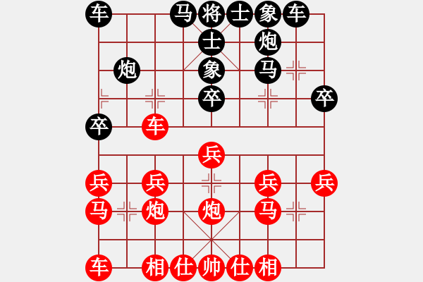 象棋棋譜圖片：《廣州棋壇六十年2》羅天揚(yáng)、方紹欽南征廣東 對局4 - 步數(shù)：20 