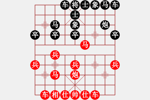 象棋棋譜圖片：拜師學棋[紅] -VS-心情 [黑]（1） - 步數(shù)：20 