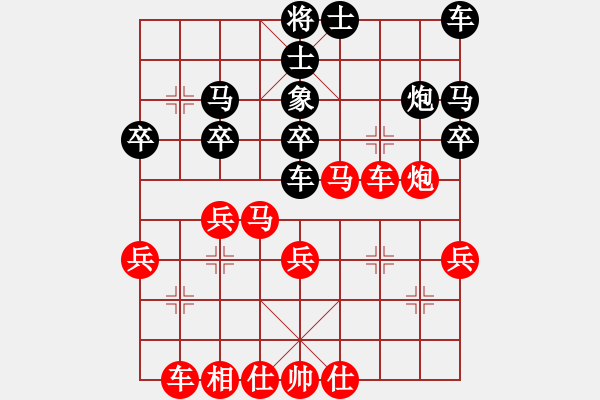 象棋棋譜圖片：拜師學棋[紅] -VS-心情 [黑]（1） - 步數(shù)：30 