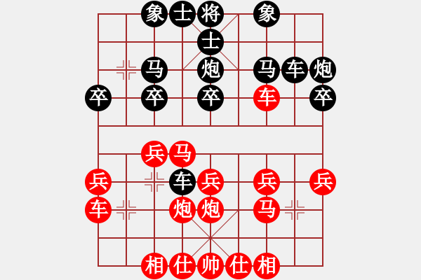 象棋棋谱图片：张俊 先和 张荣辉 - 步数：20 