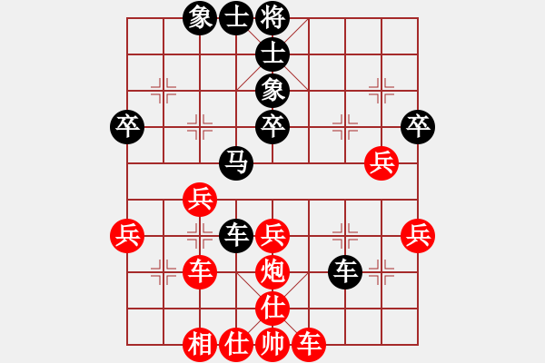 象棋棋谱图片：张俊 先和 张荣辉 - 步数：40 