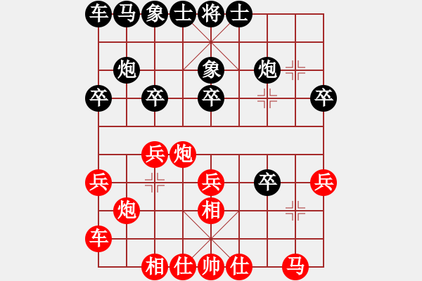 象棋棋譜圖片：成都隱士(9段)-勝-sxwjm(4段) - 步數(shù)：20 