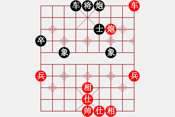 象棋棋譜圖片：黔南州三運會 福泉陳紹華(勝)貴定蔣金明 20130814 - 步數(shù)：70 