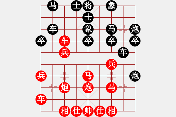 象棋棋譜圖片：麻森泉先勝平川 - 步數(shù)：30 