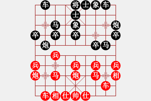 象棋棋譜圖片：咸安王(8段)-和-相思渺無畔(7段) - 步數(shù)：20 