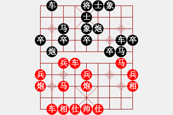 象棋棋譜圖片：咸安王(8段)-和-相思渺無畔(7段) - 步數(shù)：30 