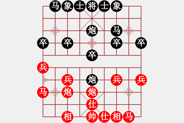 象棋棋譜圖片：【中】天鷹[紅] -VS- 【中】正義使者[黑] - 步數(shù)：20 