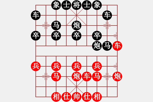 象棋棋譜圖片：一休哥[紅] -VS- 橫才俊儒[黑] - 步數(shù)：20 