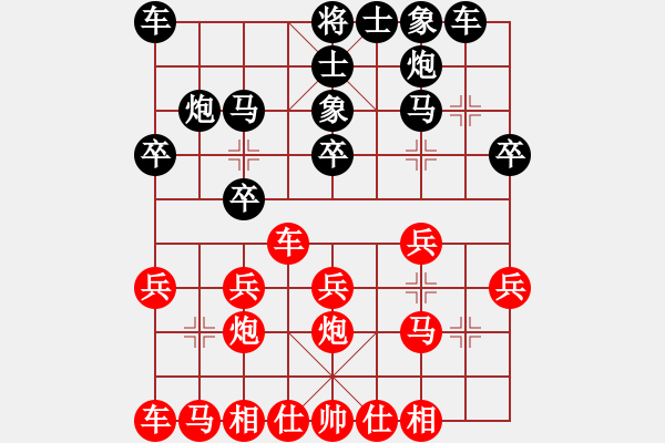 象棋棋譜圖片：順炮緩開車19120802后勝 - 步數(shù)：20 