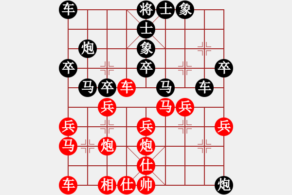 象棋棋譜圖片：順炮緩開車19120802后勝 - 步數(shù)：30 