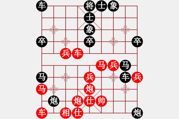 象棋棋譜圖片：順炮緩開車19120802后勝 - 步數(shù)：40 