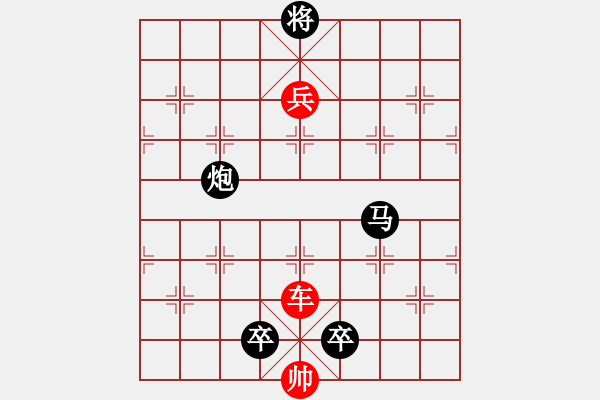 象棋棋譜圖片：加子血刃 - 步數(shù)：4 