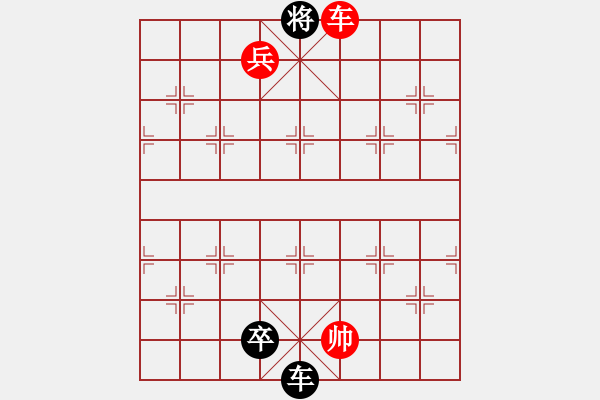 象棋棋譜圖片：星光燦爛 - 步數(shù)：59 