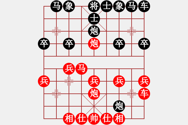 象棋棋譜圖片：武當(dāng)趙紅(1段)-勝-豪情天縱(1段) - 步數(shù)：20 