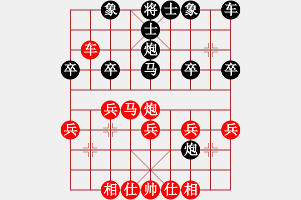 象棋棋譜圖片：武當(dāng)趙紅(1段)-勝-豪情天縱(1段) - 步數(shù)：30 