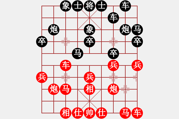 象棋棋譜圖片：天機(jī)商業(yè)庫(9星)-和-棋實(shí)你懂得(北斗) - 步數(shù)：20 