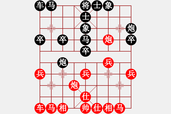 象棋棋譜圖片：黃竹風(fēng) 先和 李少庚 - 步數(shù)：20 