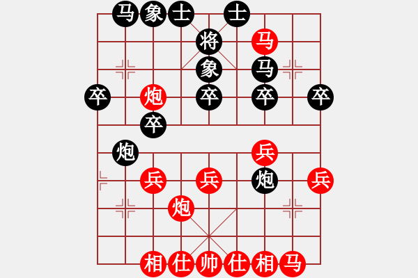 象棋棋譜圖片：中華象棋王(至尊)-勝-liweixia(無上) - 步數(shù)：30 