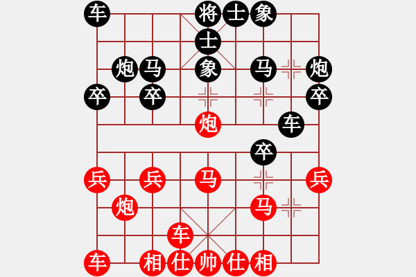 象棋棋譜圖片：橫才俊儒[292832991] -VS- 夢(mèng)想成真[2660316772] - 步數(shù)：20 