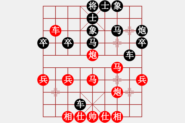 象棋棋譜圖片：橫才俊儒[292832991] -VS- 夢(mèng)想成真[2660316772] - 步數(shù)：30 