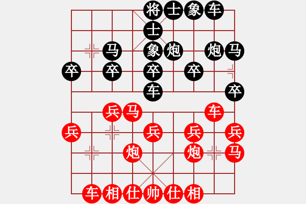 象棋棋譜圖片：象棋巫師競技場-龐統(tǒng) 先負(fù) hjm164 - 步數(shù)：20 