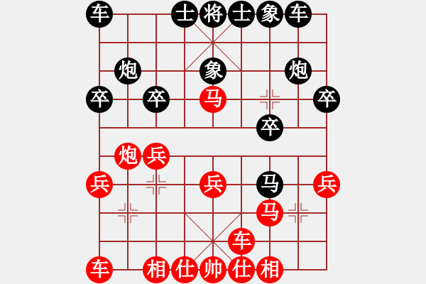 象棋棋譜圖片：中國(guó) 胡榮華歐陽(yáng)琦琳 和 中華臺(tái)北 吳貴臨高懿屏 - 步數(shù)：20 