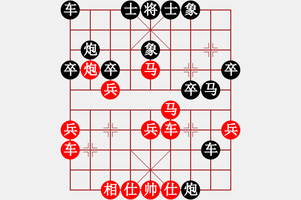 象棋棋譜圖片：中國(guó) 胡榮華歐陽(yáng)琦琳 和 中華臺(tái)北 吳貴臨高懿屏 - 步數(shù)：30 