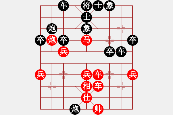 象棋棋譜圖片：中國(guó) 胡榮華歐陽(yáng)琦琳 和 中華臺(tái)北 吳貴臨高懿屏 - 步數(shù)：40 