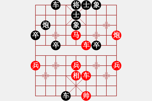 象棋棋譜圖片：中國(guó) 胡榮華歐陽(yáng)琦琳 和 中華臺(tái)北 吳貴臨高懿屏 - 步數(shù)：50 