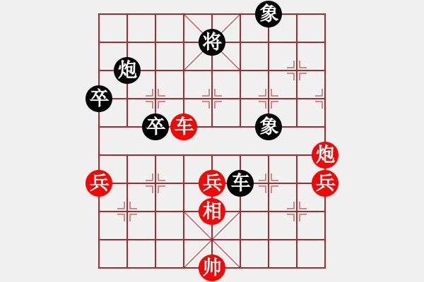 象棋棋譜圖片：中國(guó) 胡榮華歐陽(yáng)琦琳 和 中華臺(tái)北 吳貴臨高懿屏 - 步數(shù)：80 